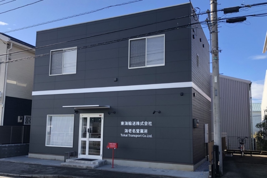 本社営業所