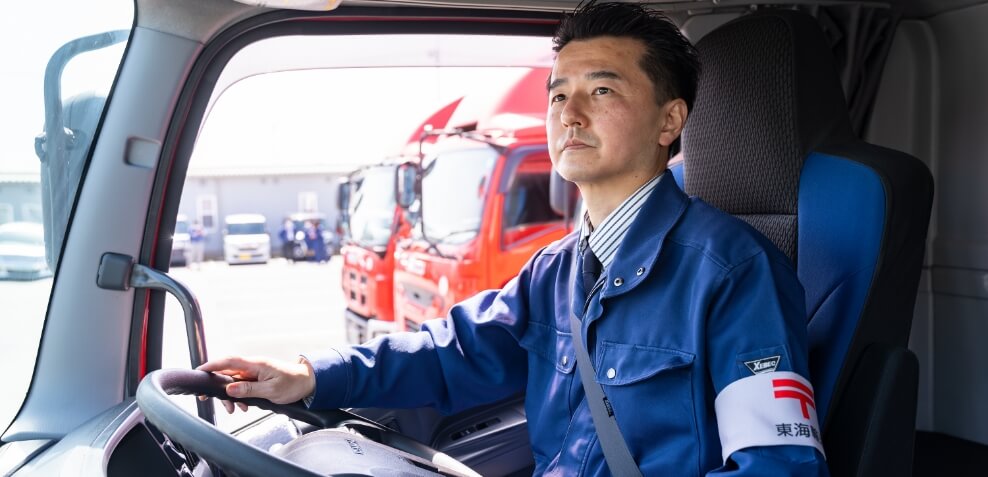 私たちについて
